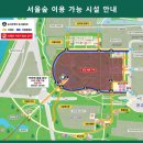 한내근린공원(공원관리소) | [같이 가는 여행:누구나 가능한 하루] 성동구 ‘모두를 위한 나들이 명소 TOP 3’