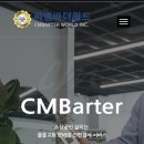 씨엠커뮤니티