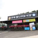 방포식당 이미지