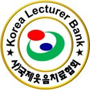 이주성 | 파워포인트실무과정, 한광일박사, 웃사블, 이주성교수, 1차후기