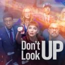 Don’t Look Up 이미지