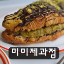 갈마동카페, 대전 갈마동 디저트 맛집 미미제과점, 재방문 후기💕