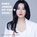 박혜경 에스테틱 | 서면두피문신 진심으로 시술하는 "도트닷"
