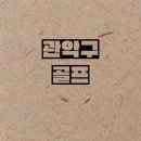DK 골프클럽 이미지
