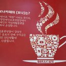 카페보나 이미지