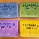 강릉타올 이미지