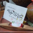 어은골햇콩순두부전골 이미지