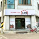 집밥술 이미지