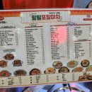 88포장마차(부평점) 이미지