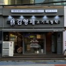 산호고기백화점 - 음성군 | 산호고기백화점