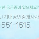 진성공인중개사사무소 이미지