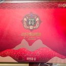 재영홍삼