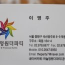 하늘정원더파티 이미지