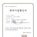 (주)에덴셀
