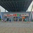 [계룡say] 엄마랑 강남에 옷사러 "<b>서울</b><b>펫</b>쇼"에 다녀왔어요!