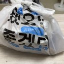 6459 | [석촌동 맛집] 닭도리탕 맛집짜파도리탕 제대로 즐긴 후기