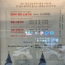 대전 장어맛집 노은동 설연휴 정상영업 만찬장어 포장 후기 및 가격