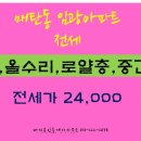 청명부동산공인중개사사무소 이미지