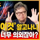 평소 무심코 넘기던 의외의 대장암 신호 7가지, 한번 배워두면 평생 기억 [한의학박사 김순렬] 이미지