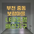 중동전기철물 이미지