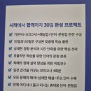 한자로 풀어보는 술술 <논어> | 하루 300원대? 맛있는스쿨 인강으로 일본여행 준비 끝! 이번에 제대로 합격! JLPT N3 교재 솔직후기