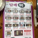 하늘시루떡집 | 광주잔치떡 맞춤 정성 가득 떡 먹어본 곳 [하늘시루떡집]