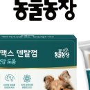 구강농장 이미지