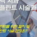 송탄이치과의원 이미지