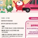 광주투어