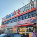 풍천장어타운 경암점 네이버블로그