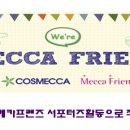 컬러프렌즈