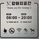 강아지공간 이미지