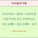 아사달 이미지