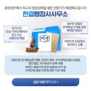 럭키행정사사무소 이미지