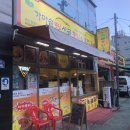 가마솥옛날시골통닭 내서점 이미지