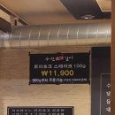 대구 대명동맛집 영대병원역 근처 숨은 가성비 생갈비 맛집 _ 수원 본가 갈비