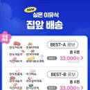 조하유통 | 푸드케어클레 실온이유식(후기단계)⭐️외출필수템, 밥태기극복⭐️내돈내산