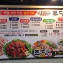토담족발 이미지