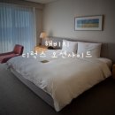 표선리-23 | [제주도] 해비치 호텔 앤 리조트 23개월 아기랑 표선 해수욕장 모래놀이 놀이터 아기랑 제주도 여행코스