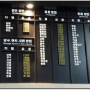 홍천시외버스터미널 이미지