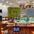 네상떼과자점 이미지