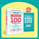 진짜원어민영어회화 이미지
