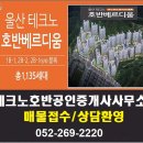 테크노산업로44번길 이미지