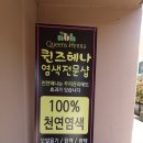 퀸즈헤나염색전문샵 - 양산시 | 퀸즈헤나염색전문샵