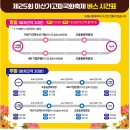 아트밸리 주말공연/ 마트쇼 | 마산 가고파 국화축제 기본정보 주차 불꽃놀이 드론쇼 후기