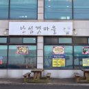 안섬갯마을 이미지