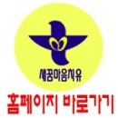 치료후기- 아이맘샘과 나눔이야기에 여러분을 초대합니다. (임하심샘편)