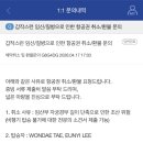 (주)부띠크 호텔 락희 | 위험으로 항공권(제주항공 by 와이페이모어) 및 호텔(나트랑 알리부 리조트 by 아고다) 환불 받은 후기