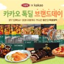씨제이푸드빌빕스 이미지