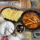 잎새분식 이미지